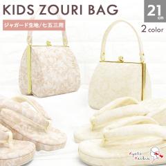 �����o�b�O ���܎O 753 7�� ���̎q �ԕ� ���n 2color 21cm / �s���N �� �A�C�{���[ �S�u������ ���� ���킢�� ������� / �q���p �o�b�O 