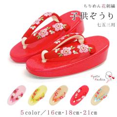 ���� ���܎O 753 3�� 5�� 7�� ����߂� �h�J ���� �瑕 �� 16cm 18cm 21cm �t���[�T�C�Y �������T�C�Y �傫���T�C�Y �s���N �I�����W �� 