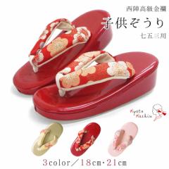 ���� ���܎O 753 3�� 5�� 7�� ���w���E �瑕 �� 18cm 21cm �t���[�T�C�Y �������T�C�Y �傫���T�C�Y �� �� �s���N �q�ǂ� �L�b�Y ���̎q 