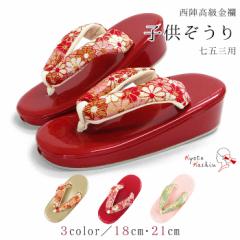 ���� ���܎O 753 3�� 5�� 7�� ���w���E �瑕 �� 18cm 21cm �t���[�T�C�Y �������T�C�Y �傫���T�C�Y �s���N �� �� �q�ǂ� �L�b�Y ���̎q 