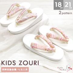 ���� ���܎O 753 3�� 5�� 7�� ���̎q �G�i���� ���w ���E �ԕ� 2color 18cm 21cm / �s���N �� �� ������� ���킢�� / �q���p ���� �q��