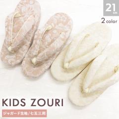 ���� ���܎O 753 7�� ���̎q �ԕ� ���n 2color 21cm / �s���N �� �A�C�{���[ �S�u������ ���� ���킢�� ������� / �q���p ���� �q�ǂ� 