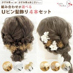 �y2�Z�b�g�܂Ń��[���֑��������z�����ݑ� ���z�� ������ 4�{�Z�b�g �z���C�g �S�[���h �V���o�[ �w�A�A�N�Z�T���[ �w�b�h�h���X �t�s�� 