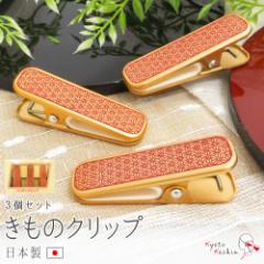 �y1�Z�b�g�܂Ń��[���֑��������z�����̃N���b�v 3�_�Z�b�g �� ���t������ �a�� ���{�� �a�� �ܗ��� �� ������ ���� ���}�� ���~�� �֗� 