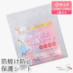 ���Ă��h�~�ی�V�[�g �J�r �T�r �ϐF �h�~ �V�[�g �ŋی��� �� �� �� �ی� ��� �ۊ� �K ���� �ʔN�p �d�� �瑕�p �a�� ���� ���T�C�Y 2