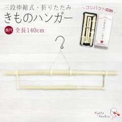 �����̃n���K�[ �܂肽���� �����n���K�[ �O�i�K�L�k�� �R���p�N�g ���[�ܕt�� �����^�тɕ֗� �n���K�[ �a������ �ъ|���t �S��140cm ��