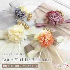 �����O �`���[�� ���{�� �N���b�v ��76cm �� �я��� ������ �� �o�b�O�`���[�� �N���b�v ���[�X �O���O���� ���C�� �u���[ �I�����W �u��