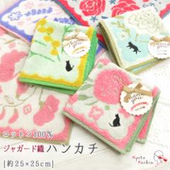 �y4���܂Ń��[���֔���OK�z�M�t�g �W���K�[�h�n���J�` ��100�� 25cm�~25cm �G�� �_�炩�� �^�I���n���J�` �p�C�� ���Q�� ���� ������ 