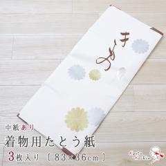 �y���[���֑��������z�����p ���Ƃ��� 3�� �����̂��Ƃ��� �����t�� �������Ƃ��� [��83cm�~��36cm] �a�� ���Ɏ� ���� �� �a�� ���� ��