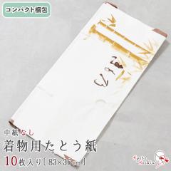 �y�R���p�N�g�����z�����p ���Ƃ��� 10�� �����̂��Ƃ��� ���t�� �������Ƃ��� [��83cm�~��36cm] �a�� ���Ɏ� �� �a�� ���� ���� �ۊ� 