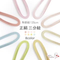 �y10�{�܂Ń��[���֑��������z���� �O���R �ђ��� ��100�� �`���I�H�|�i �p���g ��9mm ��135cm 3���R 8�F �p�X�e�� ������ �y�[�� �J���[