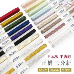 �y10�{�܂Ń��[���֑��������z���� �O���R 0.7cm �����g ���{�� �ђ��� ��100�� ������ ���� ��7mm ��120cm �񕪕R 3���R 20�F �a������ 