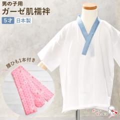 �y2���܂Ń��[�����������z�q���p ���@�� 753 5�� �j�̎q ���{�� �􂦂� ���Ђ��t�� �� �� ���F �� �@�� �a������ ���� �C���i�[ �� �R