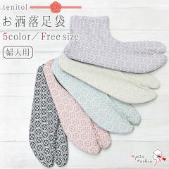 �y2���܂Ń��[���֑��������z�a������ ���������� �w�l�p �a�� tenitol �\���C�� �I�[�K�j�b�N ���� ���f�B�[�X ���� �a������ ���{�� �i