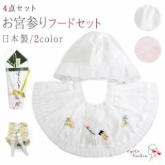 ���{�Q�� �t�[�h�Z�b�g 4�_�Z�b�g ���{�� �􂦂� ���� �Y�� �悾�ꂩ�� �X�q ��q ������ �A�Z�e�[�g �|���G�X�e�� / �z���C�g �s���N 