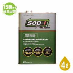 SOD-1 Plus GXI[fB[vX 4L ICY GXeIC 4bg D1P~J 2023N7ŐVpbP[W Ki 