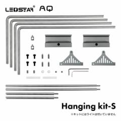 LEDSTARHanging Kit_S  LEDCg CgX^h PSEF ZKF؍ [J[Kۏ K㗝X ANAE Cg Cg