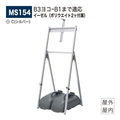 �y���K�㗝�X�zBELK almode(�A�����[�h) �x���N �C�[�[�� MS154 C(�V���o�[) �܂肽���ݎ� �ȈՃA���~�C�[�[�� �X�^���_�[�h �|���E�G�C