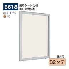 yK㗝XzxN A[h ǖʌf 6618 fV[gdl B2^e L m ē m点 Cxg |X^[ Op