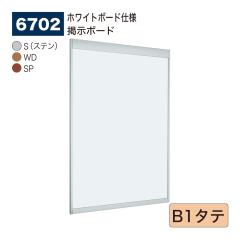 yK㗝XzxN A[h f{[h 6702 zCg{[hdl B1^e L m ē m点 Cxg |X^[ p