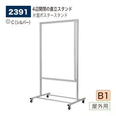 yK㗝XzxN A[h |X^[X^h 2391 B1 C(Vo[) Op Ж V[v L m ē m点 Cxg Î