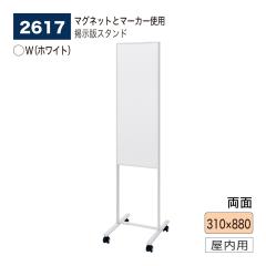 yK㗝XzxN A[h |X^[X^h 2617 310~880 zCg{[h }[J[ L m ē m点 Cxg Î 