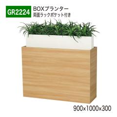�y���K�㗝�X�z�x���N �O���[�����[�h GR2224 BOX�v�����^�[ �p�[�e�[�V���� �t�F�C�N�O���[�� �l�H�ϗt�A�� �C���e���A �����p ���Y
