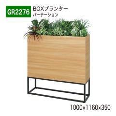 �y���K�㗝�X�z�x���N �O���[�����[�h GR2276 BOX�v�����^�[ �p�[�e�[�V���� �t�F�C�N�O���[�� �l�H�ϗt�A�� �C���e���A �����p ���Y