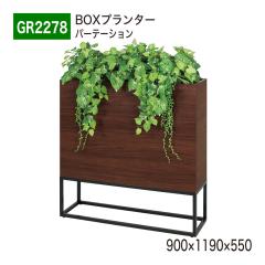 �y���K�㗝�X�z�x���N �O���[�����[�h GR2278 BOX�v�����^�[ �p�[�e�[�V���� �t�F�C�N�O���[�� �l�H�ϗt�A�� �C���e���A �����p ���Y