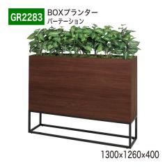 �y���K�㗝�X�z�x���N �O���[�����[�h GR2283 BOX�v�����^�[ �p�[�e�[�V���� �t�F�C�N�O���[�� �l�H�ϗt�A�� �C���e���A �����p ���Y