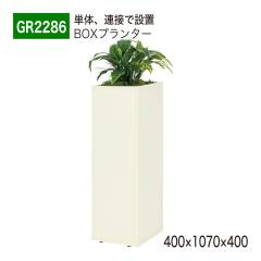 �y���K�㗝�X�z�x���N �O���[�����[�h GR2286 BOX�v�����^�[ �p�[�e�[�V���� �t�F�C�N�O���[�� �l�H�ϗt�A�� �C���e���A �����p ���Y