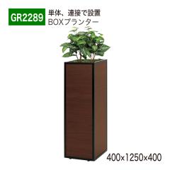 �y���K�㗝�X�z�x���N �O���[�����[�h GR2289 BOX�v�����^�[ �p�[�e�[�V���� �t�F�C�N�O���[�� �l�H�ϗt�A�� �C���e���A �����p ���Y