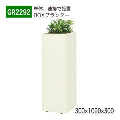 �y���K�㗝�X�z�x���N �O���[�����[�h GR2292 BOX�v�����^�[ �p�[�e�[�V���� �t�F�C�N�O���[�� �l�H�ϗt�A�� �C���e���A �����p ���Y