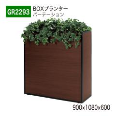 �y���K�㗝�X�z�x���N �O���[�����[�h GR2293 BOX�v�����^�[ �p�[�e�[�V���� �t�F�C�N�O���[�� �l�H�ϗt�A�� �C���e���A �����p ���Y