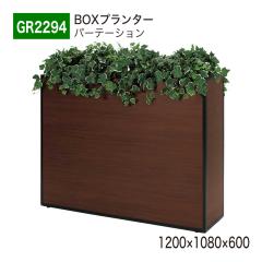 �y���K�㗝�X�z�x���N �O���[�����[�h GR2294 BOX�v�����^�[ �p�[�e�[�V���� �t�F�C�N�O���[�� �l�H�ϗt�A�� �C���e���A �����p ���Y