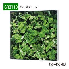 �y���K�㗝�X�zBELK GreenMode �x���N �O���[�����[�h GR3110 �E�H�[���O���[�� 450�~450�~88 �{�b�N�X�p�l�� ������ �p�l�� �t���[�� �z