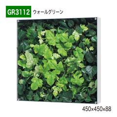 �y���K�㗝�X�zBELK GreenMode �x���N �O���[�����[�h GR3112 �E�H�[���O���[�� 450�~450�~88 �{�b�N�X�p�l�� ������ �p�l�� �t���[�� �z