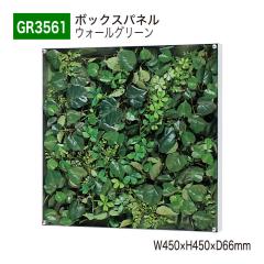 �y���K�㗝�X�z�x���N �O���[�����[�h GR3561 �E�H�[���O���[�� �p�l�� �t���[�� �t�F�C�N�O���[�� �l�H�ϗt�A�� �C���e���A �����p ���Y