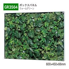 �y���K�㗝�X�z�x���N �O���[�����[�h GR3564 �E�H�[���O���[�� �p�l�� �t���[�� �t�F�C�N�O���[�� �l�H�ϗt�A�� �C���e���A �����p ���Y