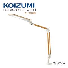 �y���K�㗝�X�z�R�C�Y�~ �f�X�N���C�g LED�R���p�N�g �A�[�����C�g �I�[�N�ؖڕ� �E�H���i�b�g�ؖڕ� ECL-335-NA ECL-336-WT