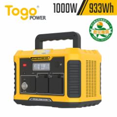 yK㗝Xz|[^ud TogoPower ADVANCE1000 1000W 933Wh 252100mAh e obe[ AEghA Lv h PSEF؍