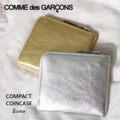 Wallet Comme des Garcons ウォレット コム デ ギャルソン COMPACT COIncase コンパクト コインケース SA3100G GOLD SILVER 財布 小銭入