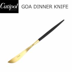 Cutipol N`|[ GOA SA Dinner knife fBi[iCt ubN  S[h Lb`pi iCt Jg[  lC Vv