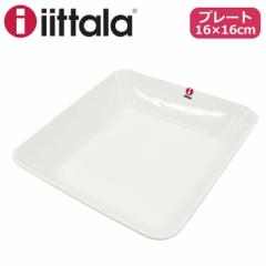 iittala イッタラ TEEMA Square Plate ティーマ スクエアプレート 16×16cm キッチン用品 食器 お皿 深皿 四角 プレート 器 サラダ スー