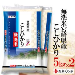 �V�� 10kg(5kg�~2��) ���� �ߘa8�N�Y �����ċ{�茧�Y �����Ђ��� ���j�� ������ ���l����܂� �R�V�q�J�� �������� ���� 