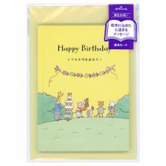 o[Xf[J[h G{J[h ˂ EAP-816-629 z[}[N G{ɍ߂郁bZ[W Birthday Card aj