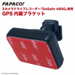 GoSafe 490G p GPSuPbg PAPAGO ppS GoSafe490Gp A-GS-G41