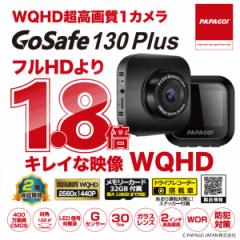 hCuR[_[ 掿 ^ WQHD 400f KXY WDR GZT[ 펞^ Ď@\ GoSafe 130Plus GS130P-32GB