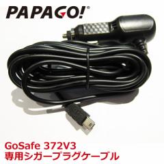 PAPAGO!(ppS) pVK[P[u VK[ VK[P[u GoSafe 372V3p A-GS-G35