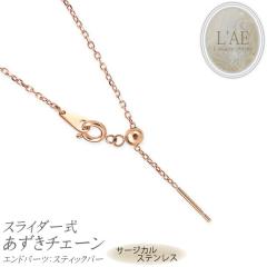 �l�b�N���X�`�F�[�� �X���C�h �J�b�g�������`�F�[�� �X���C�h�s�� �X���C�_�[ �T�[�W�J���X�e�����X �X�e�B�b�N ���[�Y�S�[���h �s���N 